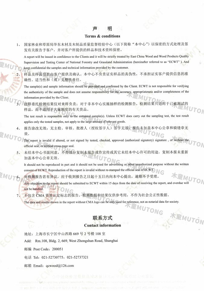 木童家具甲醛清除劑效果檢測報告2+（?。?jpg